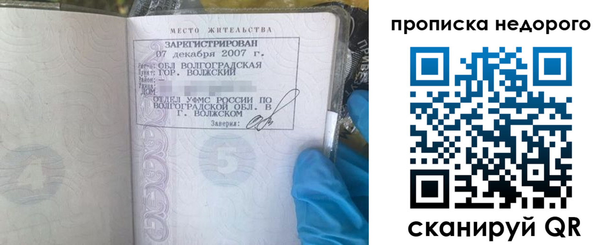 прописка для школы в Долинске