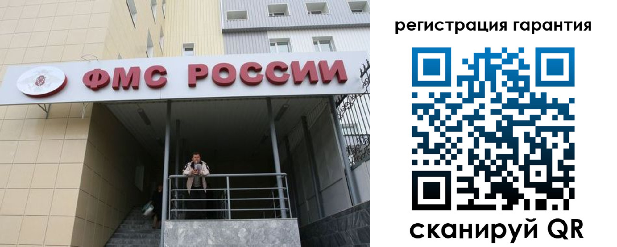 прописка штамп в Долинске