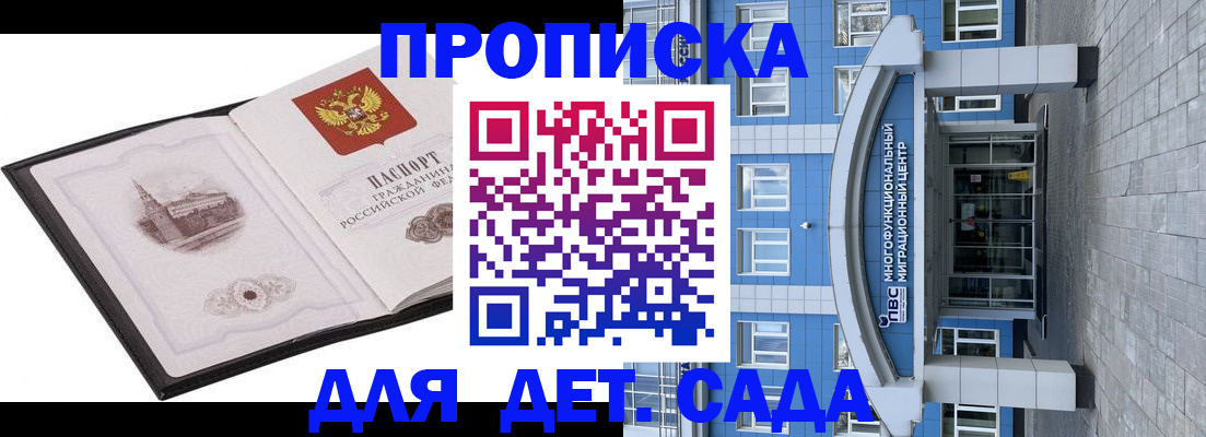 прописка поиск в Долинске
