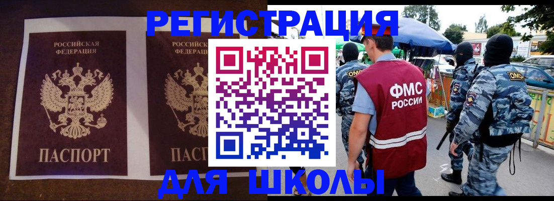 прописка законно в Долинске