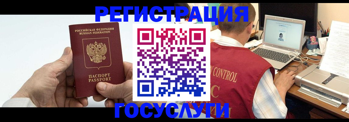 прописка для кредита в Долинске