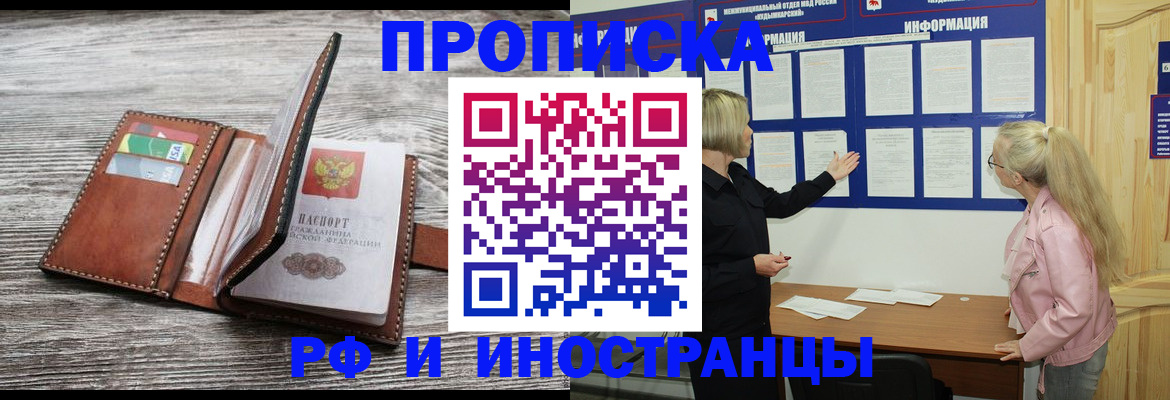 временная регистрация адрес в Долинске