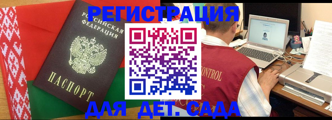 прописка для кредита в Долинске