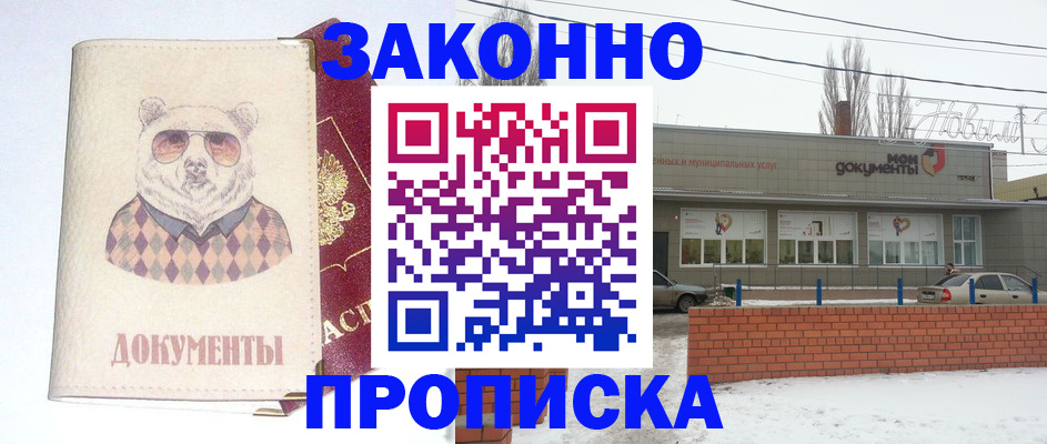 где прописаться в Долинске