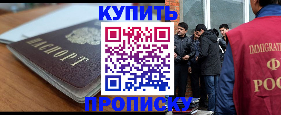 временная регистрация гарантия в Долинске