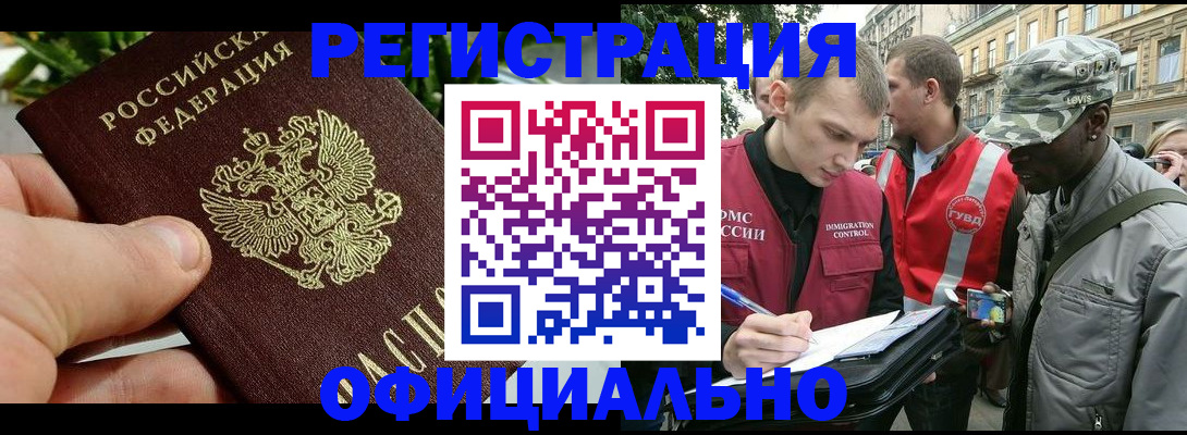 купить прописку в Долинске